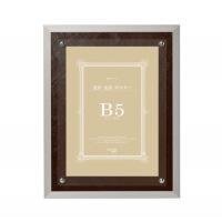 4520385208403 - DIPLOMA FRAME LEATHER BOARD (WHITE) B5 (JAPAN IMPORT)