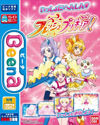 4543112458360 - I TRANSFORM MYSELF TOGETHER AND BEENA DEDICATED SOFTWARE FRESH PRETTY CURE! PRETTY CURE! (JAPAN IMPORT)
