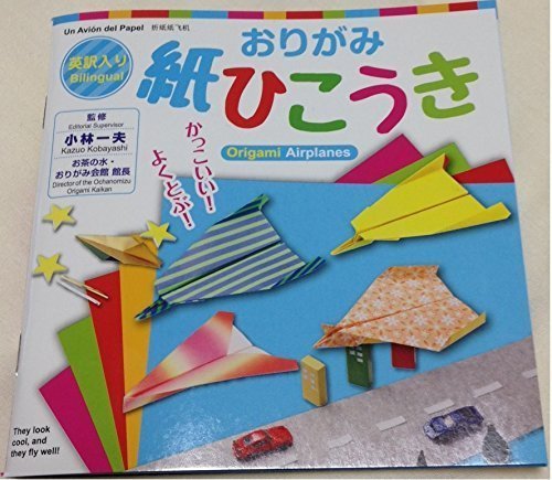 4549131056112 - ORIGAMI BOOK SERIES AIRPLANES