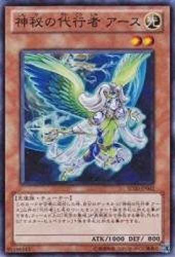 4573370616073 - MYSTERY OF THE AGENCY'S GROUND SR SD20JP002SR YU-GI-OH CARD LOST SANCTUARY