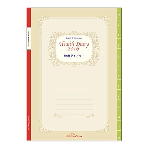 4589505859253 - 2016 DIARY FRONTIER HEALTH RECORD DIARY B5 DY-033 MONTHLY (DEC 2015 ~ 2016)