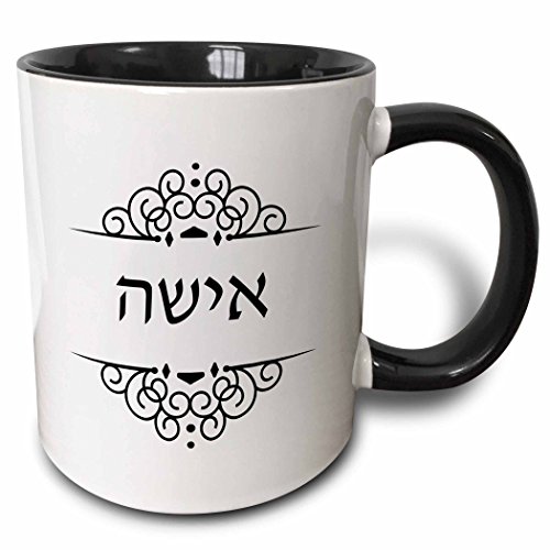 0482165129046 - INSPIRATIONZSTORE JUDAICA - ISHA. WORD FOR WIFE IN HEBREW TEXT. HALF OF JEWISH HIS AND HERS SET - 11OZ TWO-TONE BLACK MUG (MUG_165129_4)