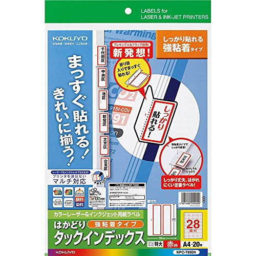 4901480259000 - 20 PIECES OF KPC-T690R KOKUYO MULTI-INDEX FOR STRONG ADHESIVE A4 OVERSIZED RED FACE 28 (JAPAN IMPORT)