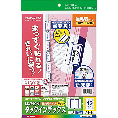 4901480259079 - 5 PIECES OF BLUE KPC-T1691B 42 LARGE MULTI-SIDED KOKUYO FOR INDEX PROTECTION FILM A4 (JAPAN IMPORT)
