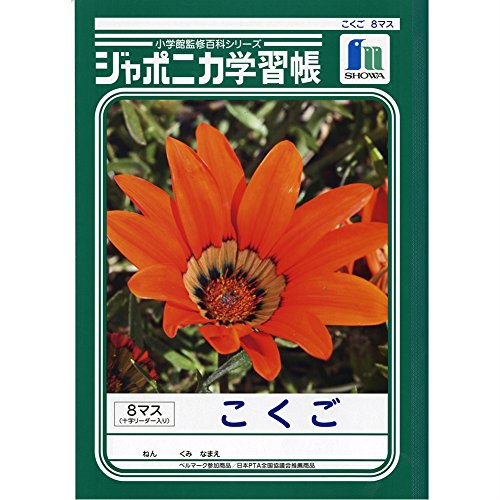 4901772010814 - SHOWA NOTE JAPONICA LEARNING BOOK LANGUAGES ??8 MASS CROSS AUXILIARY LINE CONTAINING JL-8-1