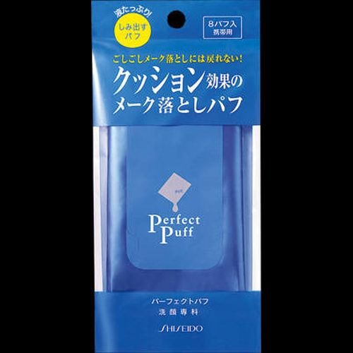 4901872891511 - SHISEIDO FITIT PERFECT PUFF MAKE-UP REMOVER 8 SHEETS POTABLE (PACK OF 2)