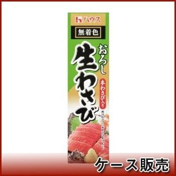 4902402652770 - 10 HOUSE GRATED RAW WASABI 43G X