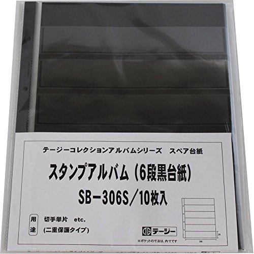 4904611215401 - 10 PIECES OF SB-306S TEJI STAMP ALBUM STAMP DELUXE SPARE SINGLE PIECE FOR SIX-STAGE BLACK MOUNT (JAPAN IMPORT)