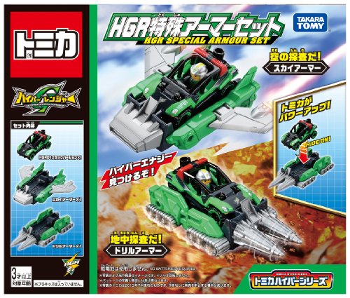 4904810498858 - TOMICA HYPER GREEN RANGER HGR SPECIAL ARMOR SETS (JAPAN IMPORT)