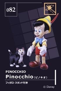 4904810674351 - TOMY MAGICAL COLLECTION DISNEY MAGICAL COLLECTION - 082 PINOCCHIO PINOCCHIO (JAPAN IMPORT)