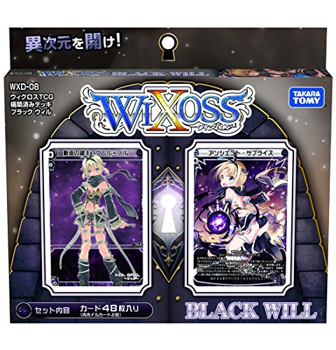 4904810820314 - WXD-08 WIXOSS TCG PRE-BUILT DECK BLACK WILL (JAPANESE VER)