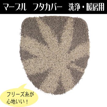 4905016908233 - OKATO MARPLE CLEANING COVER COVER BR (JAPAN IMPORT)