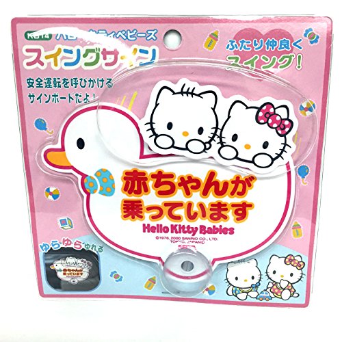 4905339865145 - SANRIO HELLO KITTY BABY IN CAR SAFETY SWING SIGN