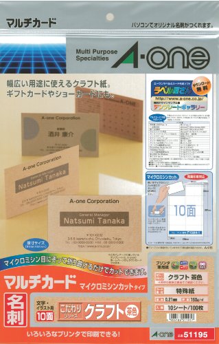 4906186511957 - A4 SIZE 10 SIDED BUSINESS CARD SIZE-ONE (A-ONE) MULTI-CARD VARIOUS PRINTERS AND PAPER KRAFT BROWN 10 SHEETS (100 SHEETS) 51 195 (JAPAN IMPORT)