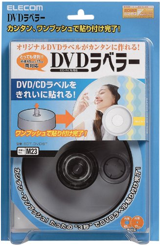4953103096509 - ELECOM DVD LABELER EDT-DVDST (JAPAN IMPORT)