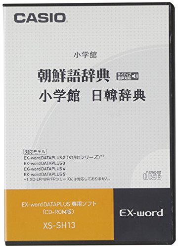 4971850189572 - CASIO ESSENCE WORD DATA PLUS ADDITIONAL CONTENT-ONLY CD-ROM XS-SH13 KOREAN DICTIONARY (NATIVE PRONUNCIATION) DICTIONARY SHOGAKUKAN JAPAN AND SOUTH KOREA RECORDED (JAPAN IMPORT)