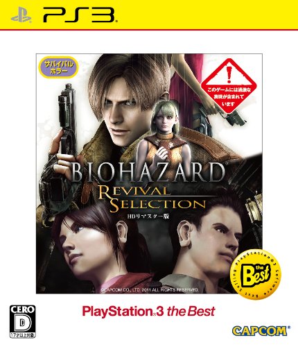 4976219054102 - BIOHAZARD REVIVAL SELECTION PLAYSTATION 3 THE BEST
