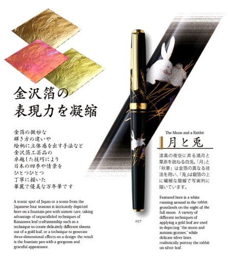 4977114110986 - RABBIT CHARACTER IN PLATINUM AND GOLD LACQUER FOUNTAIN PEN KANAZAWA FOIL MONTH (M) PTL-15000H # 87-3 (JAPAN IMPORT)