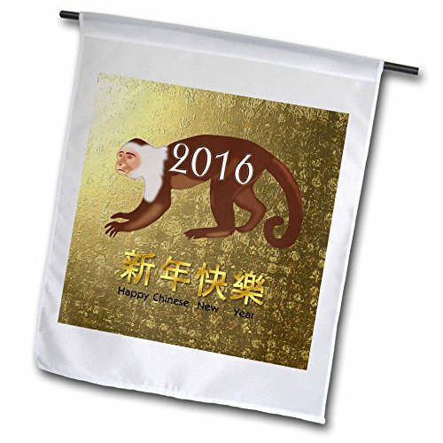 0499223481015 - FLORENE - HOLIDAY GRAPHIC - IMAGE OF HAPPY 2016 CHINESE NEW YEAR ON GOLD WITH LARGE MONKEY - 12 X 18 INCH GARDEN FLAG (FL_223481_1)