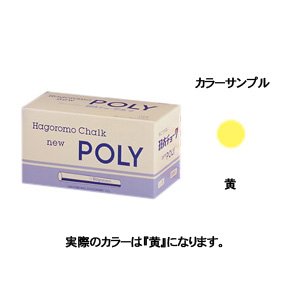 Hagoromo Chalk PC100N New Poly 100 pieces in a box White
