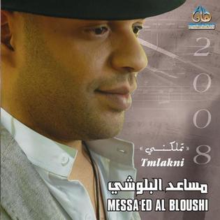 5099921571220 - MESSA'ED AL BLOUSHI - TMLAKNI
