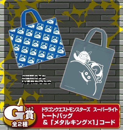 5745031009985 - DRAGON QUEST LOTTERY OFFICE SPECIAL G AWARDS DRAGON QUEST MONSTERS SUPER LIGHT TOTE BAGS & METAL KING ~ 1 CODE ALL SET OF 2