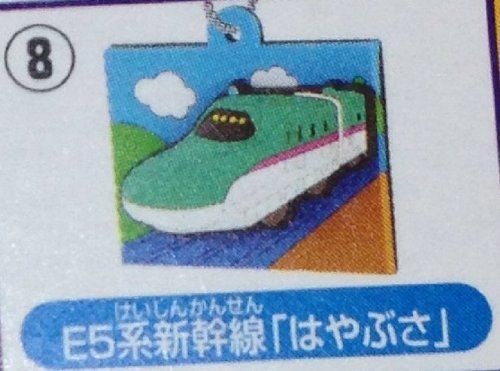 5745141001619 - ONLY PLARAIL RUBBER MASCOT COLLECTION E5 SHINKANSEN FALCON RUBBER MASCOT RABASUTO RUBBER MASCOT ‡G