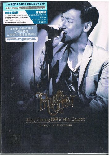 0602527457000 - JACKY CHEUNG PRIVATE CORNER MINI CONCERT KARAOKE (LIVE 2-DVD + BONUS MV DVD)