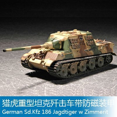 0611517825118 - KNL® TRUMPETER 1/72 HUNTING TIGER HEAVY TANK DESTROYER WITH 07293 ANTIMAGNETIC ARMOR