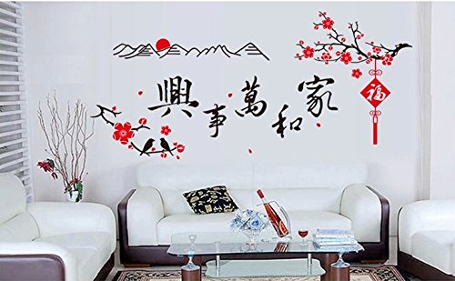 0637301391492 - EDEN ART-DIY HOME DECOR ART REMOVABLE WALL DECAL LIVING ROOM BEDROOM FASHION CHINESE STYLE FAMILY HARMONY WALL STICKERS #WM434