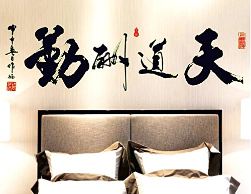 0637301392055 - EDEN ART-DIY HOME DECOR ART REMOVABLE WALL DECAL LIVING ROOM BEDROOM OFFICE CHINESE CALLIGRAPHY GLOW STICK WALL STICKERS #WM440