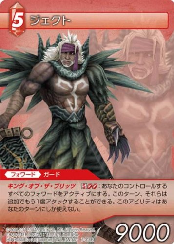0662712642628 - FINAL FANTASY TCG CHAPTER 7 TRADING CARD GAME 7-010R JECHT