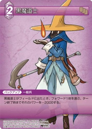 0662712643427 - FINAL FANTASY TCG CHAPTER 7 TRADING CARD GAME 7-090C BLACK MAGE