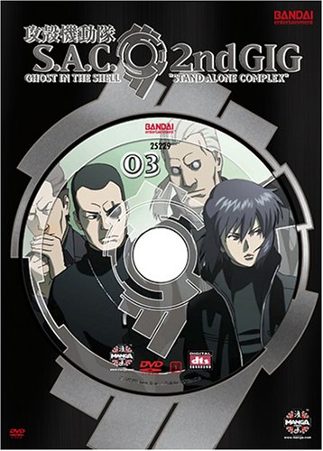 0669198252297 - GHOST IN THE SHELL: STAND ALONE COMPLEX (2ND GIG, VOLUME 3) (SPECIAL EDITION)
