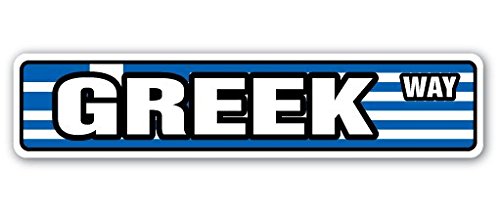 0721405511655 - GREEK FLAG STREET SIGN GREECE NATIONAL NATION PRIDE COUNTRY GIFT