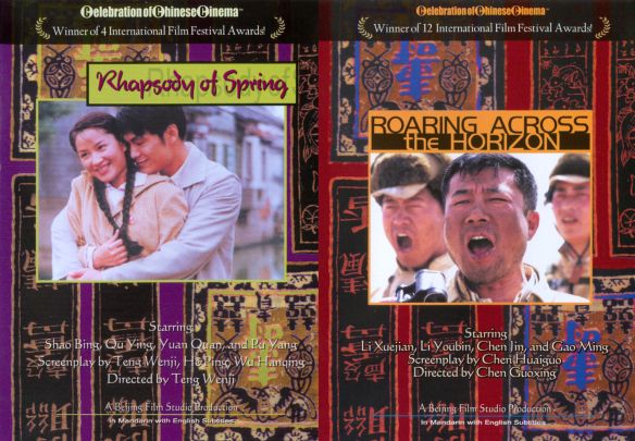 0736899133429 - FILMS FROM A CULTURAL REVOLUTION: ROARING ACROSS THE HORIZON & RHAPSODY OF SPRING