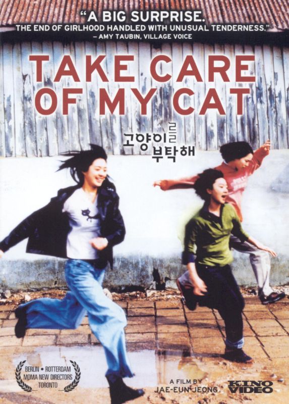 0738329035327 - TAKE CARE OF MY CAT