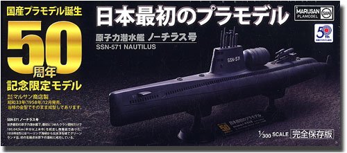 0797681892801 - NUCLEAR SUBMARINE: SSN-571 NAUTILUS 1/300 SCALE BY N/A