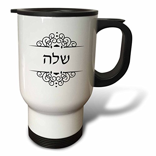 0888414720345 - 3DROSE TM_165125_1 SHELA WORD FOR HER IN HEBREW TEXT HALF OF JEWISH HIS AND HERS SET TRAVEL MUG, 14-OUNCE, STAINLESS STEEL